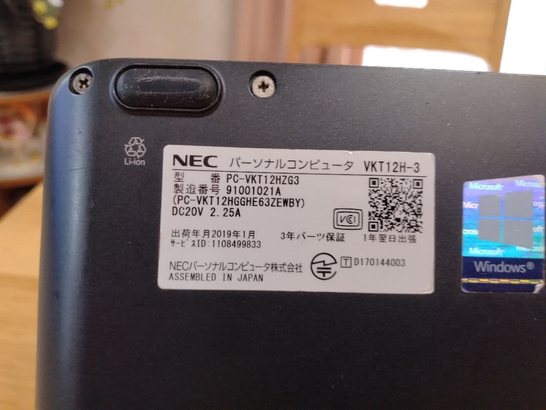 軽量薄型☆NEC VKT12/H-3 i5-7Y54 8GB SSD256