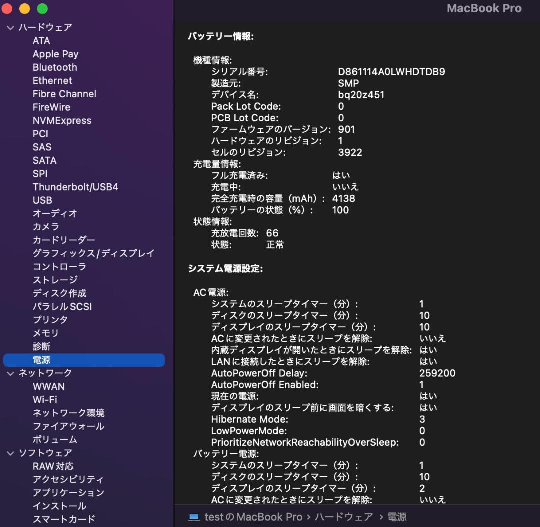 MacBook Pro 13インチ 2016 Core i7/16GB /1TB
