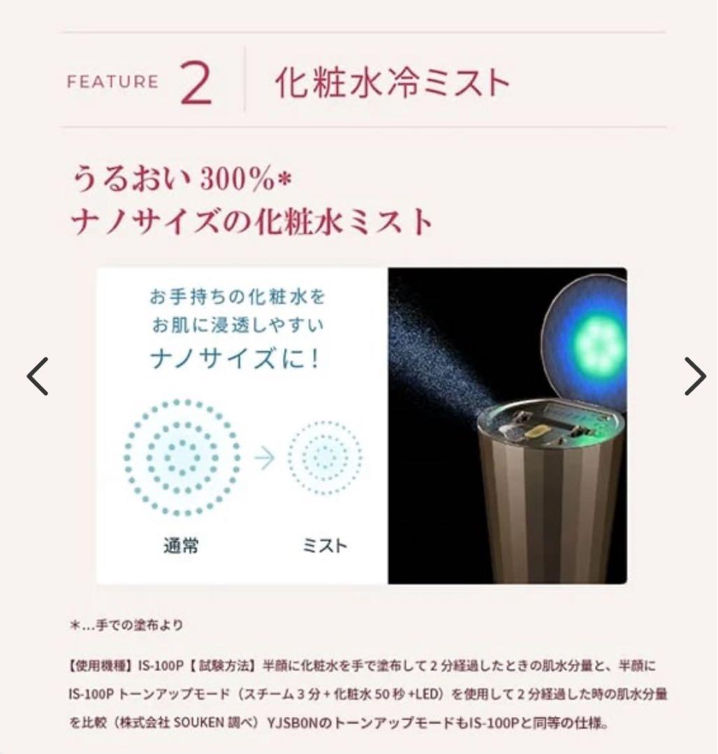 【新品・未開封】ヤーマン YA-MAN 美顔器 フォトスチーマー YJSB0N