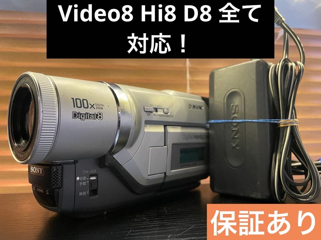 SONY ビデオカメラ　DCR-TRV225 動作品　ダビング用に