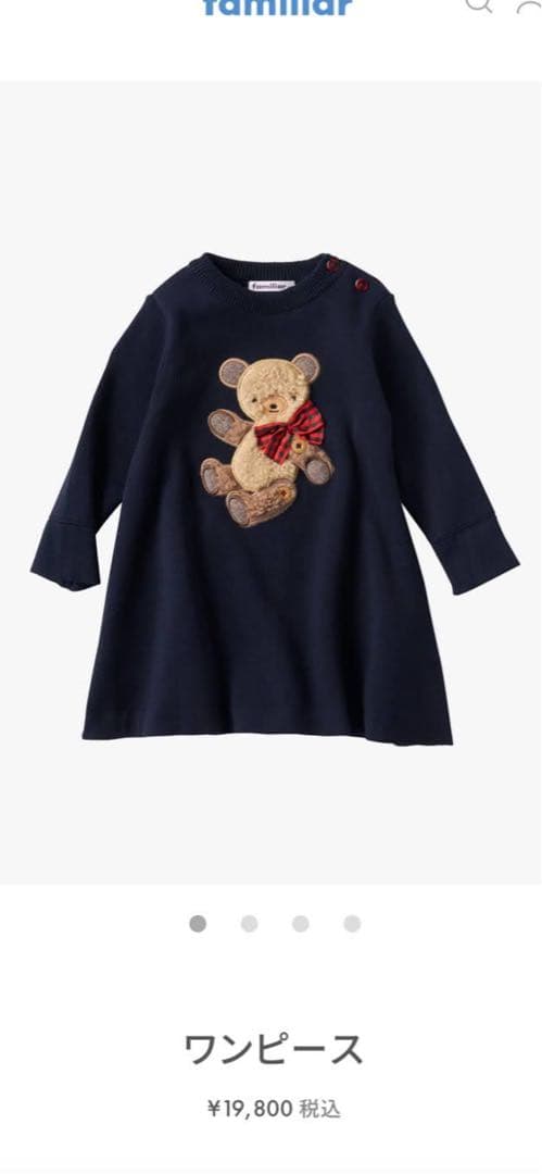 ファミリア familiar 90 ニット ワンピース 長袖 クマ 刺繍