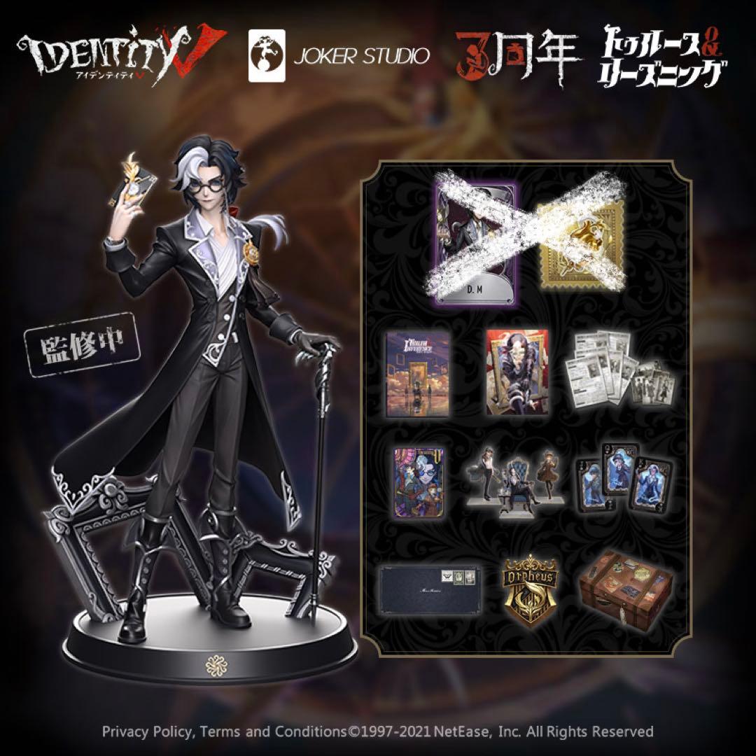 第五人格 ３周年限定オフラインパック 特別豪華版 コード使用済み 写真家 DM