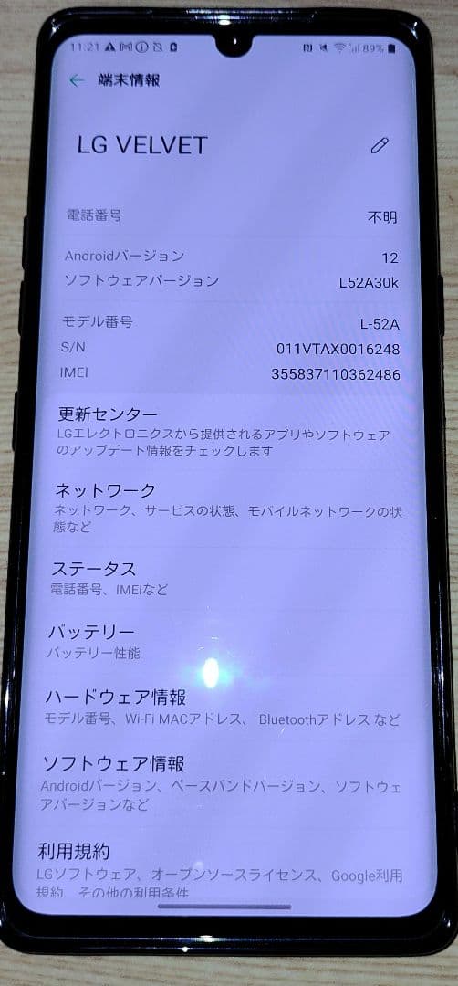 スマートフォン本体 docomo 5G L-52A Velvet Aurora Gray