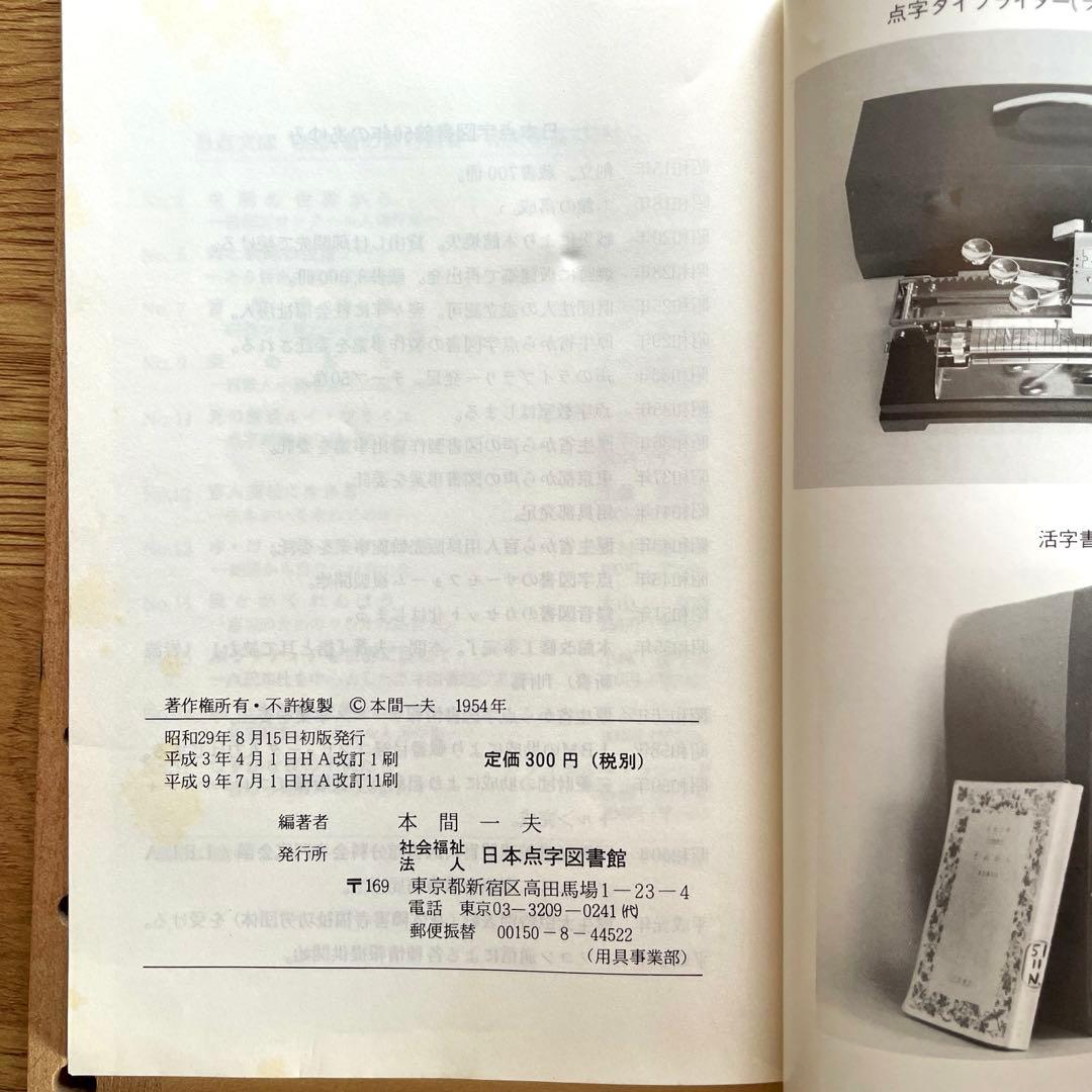 点字盤