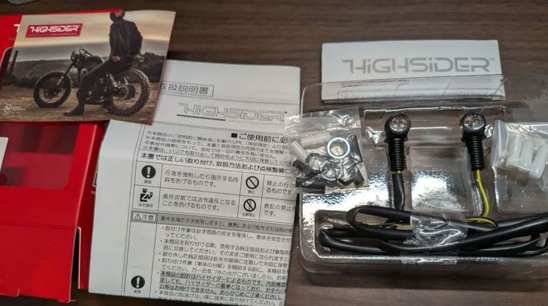 HIGHSIDER プロトン2 ウィンカー 2個セット　美品（品番 17308）