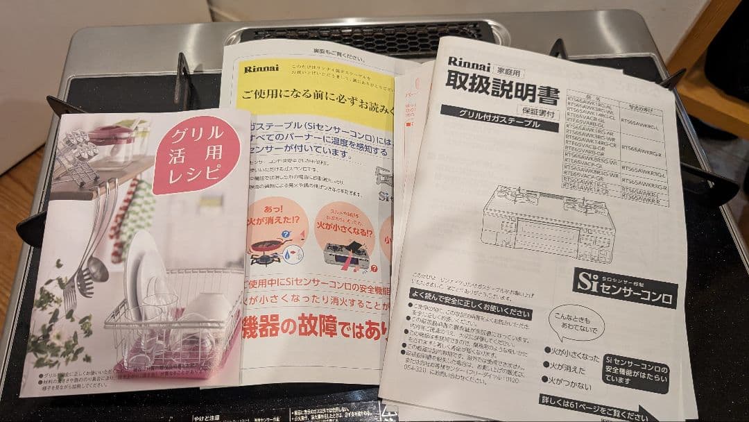 リンナイ　プロパンガス用 RTE65VACB-GL 22年製