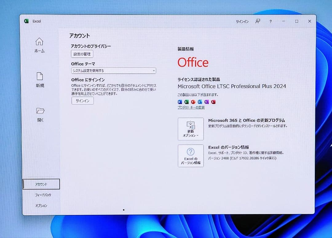 Windowsデスクトップ FUJITSU Corei7 8GB SSD256GB Office2024