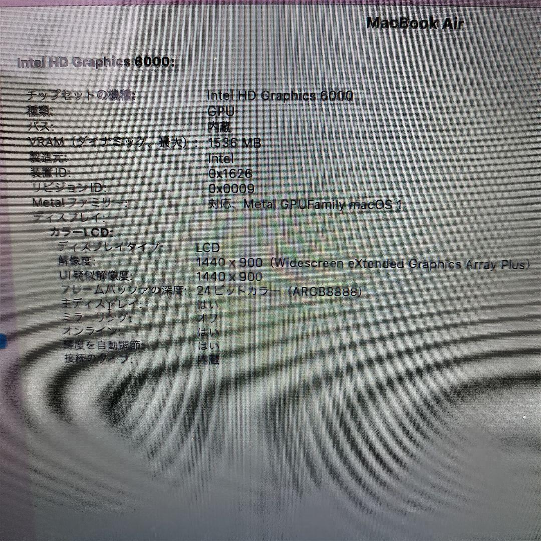 MacBook Air 13インチ（Early 2015） シルバー