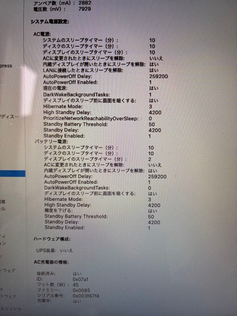 MacBook Air 11インチ（Mid 2012）