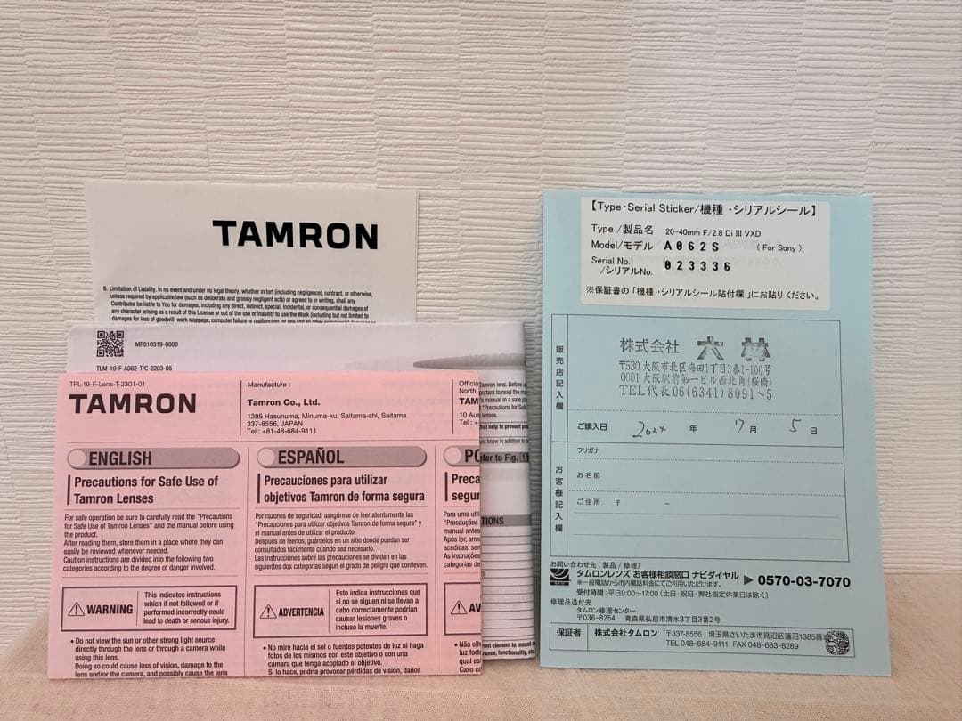 【極美品】TAMRON 20-40mm F/2.8 Di III VXD