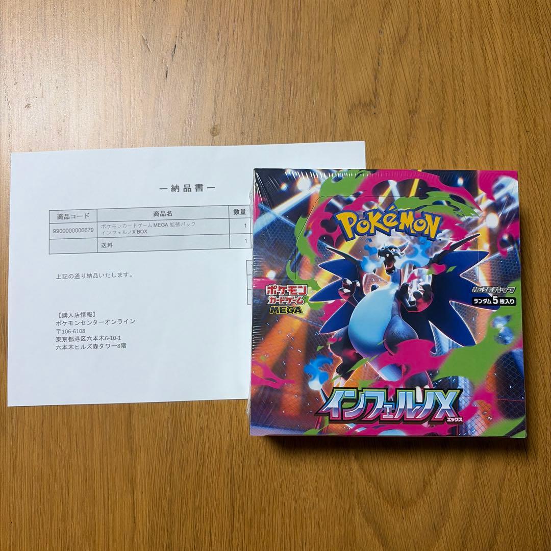 ポケカ　インフェルノX BOX シュリンク付き