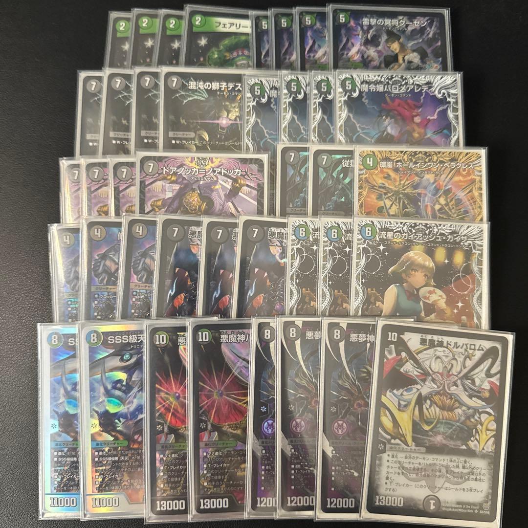 デュエルマスターズ 黒緑バロム デッキ