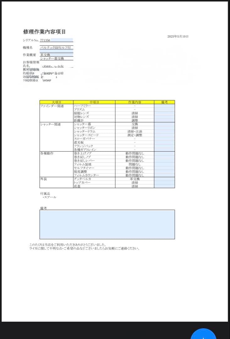 Leica Ⅲf「Elmar50mm/f3.5」「canon35mm/f2.8」