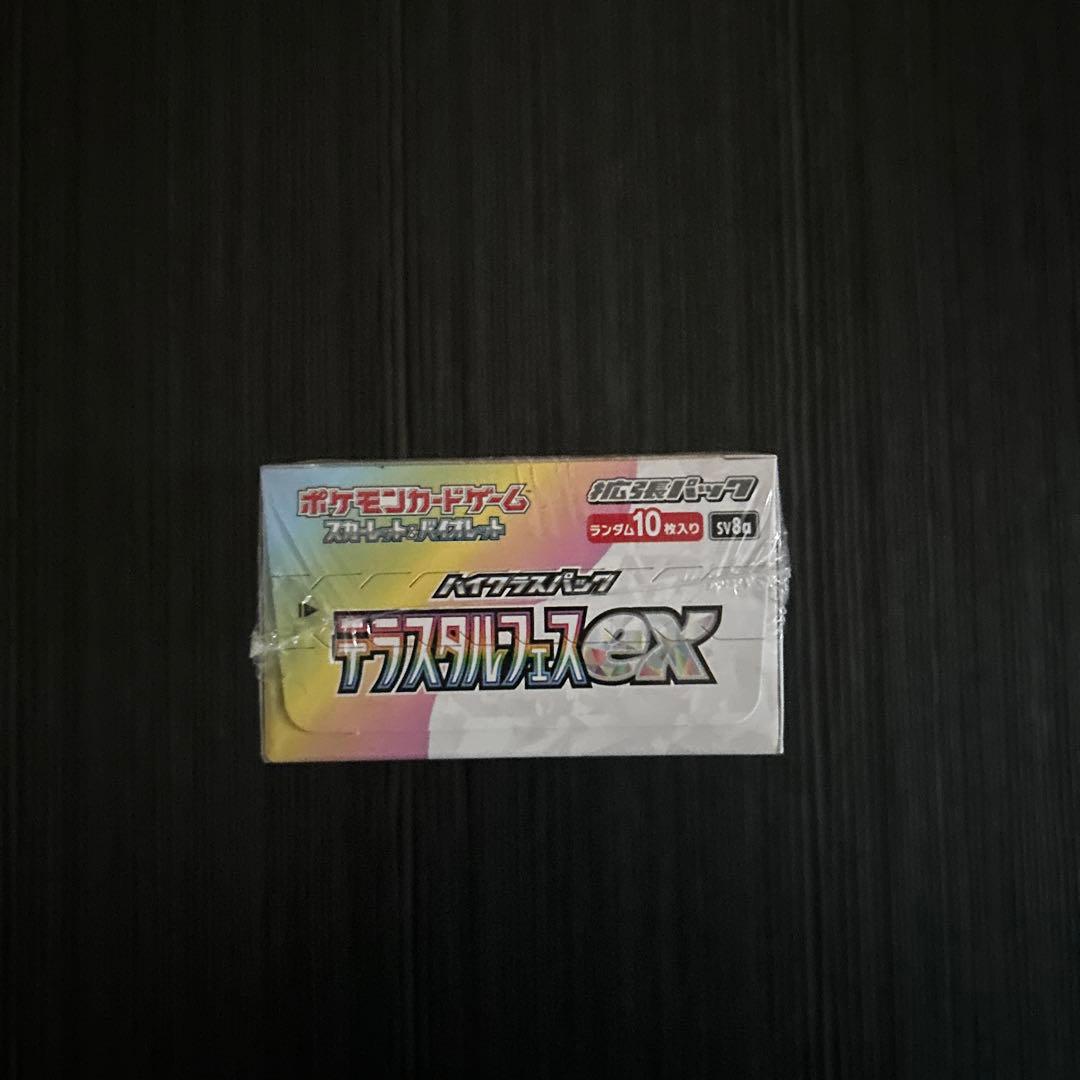 ポケモンカード　テラスタルフェスex 未開封　新品　シュリンク付き