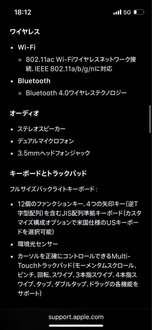 MacBook Air 13インチ 充電器付き　2017 mqd32j/a