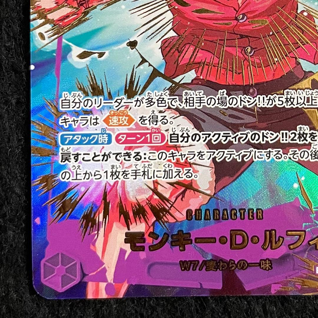 ワンピースカード モンキー・D・ルフィ SP EB02-061 SEC 2枚