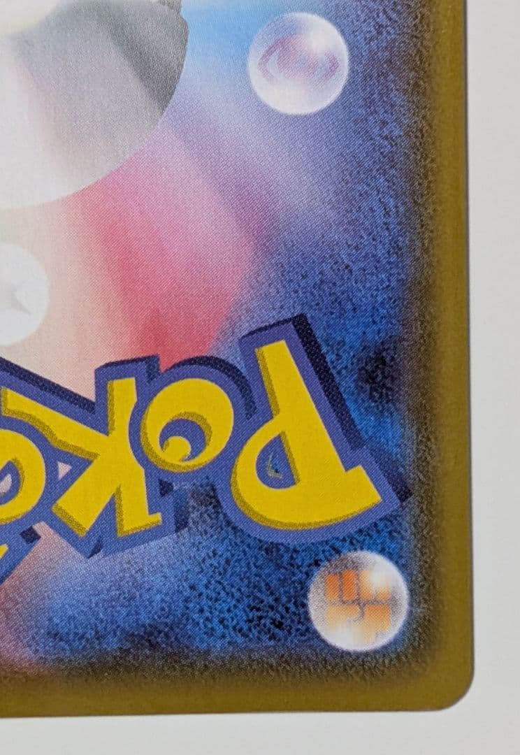 ポケカ　シャワーズV SR SA イーブイヒーローズ 075/069 s6a