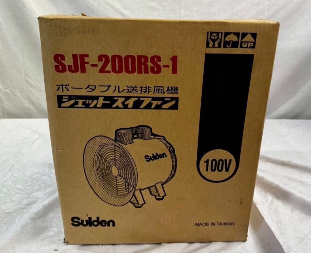①【新品未開封】Suiden ジェットスイファンSJF300RS-1 送排風機