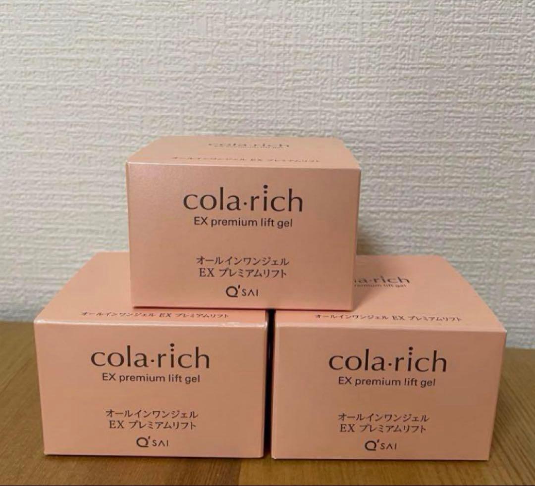 【3つ】コラリッチ EX プレミアムリフトジェル 55g