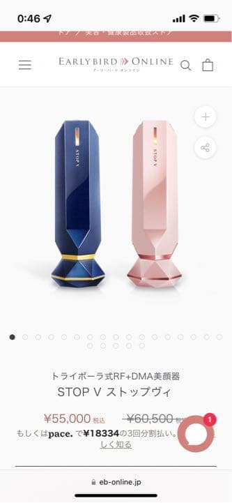 Tripollarトライポーラ RF+DMA美顔器 stop Vストップヴィ