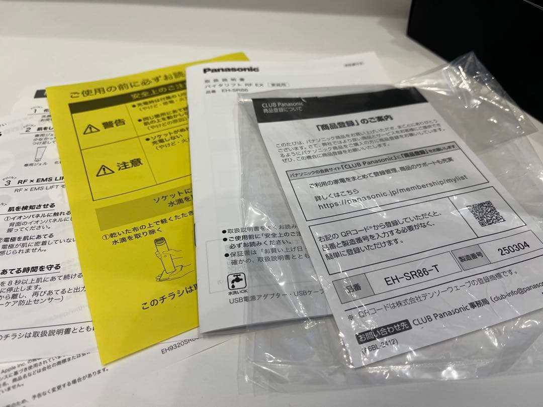 Panasonic バイタリフト RF EX EH-SR86 ブラウン