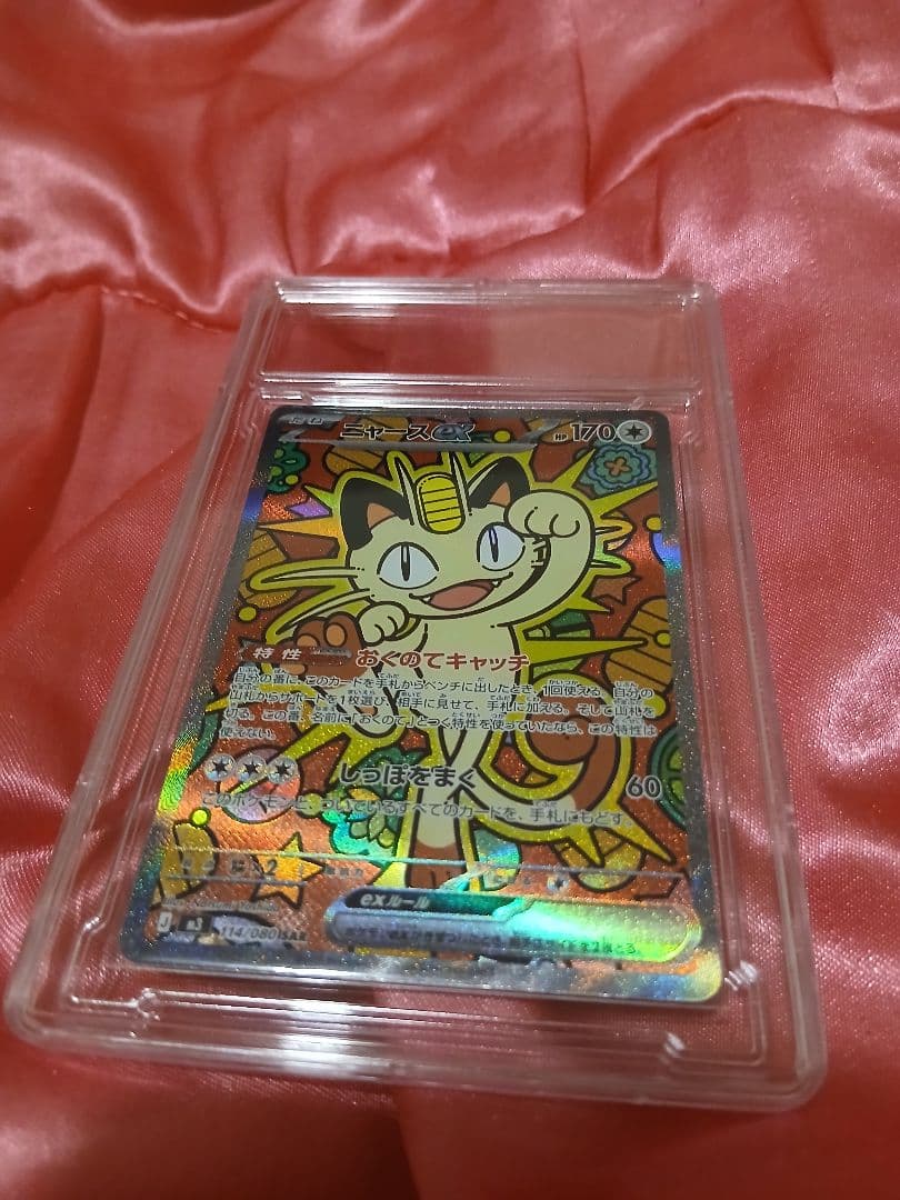 吹*体様 ニャースex SAR