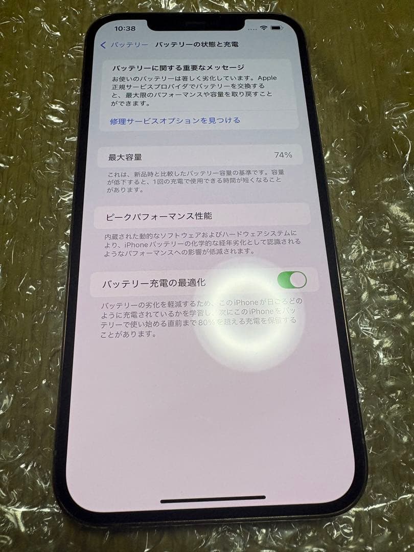 【美品】Apple iPhone 12 Pro Max ゴールド　256GB
