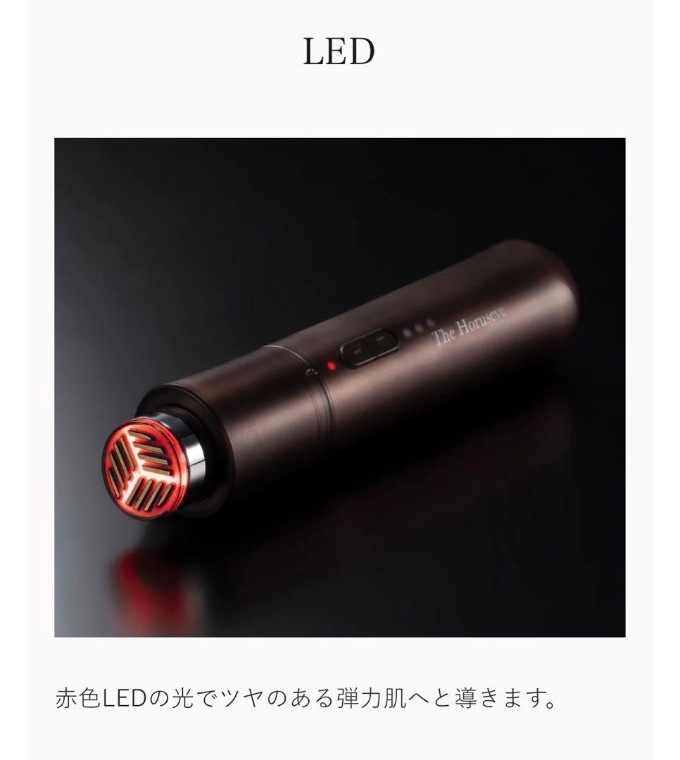 【新品未開封】ARTISTIC＆CO. The Horuseye ザ ホルスアイ