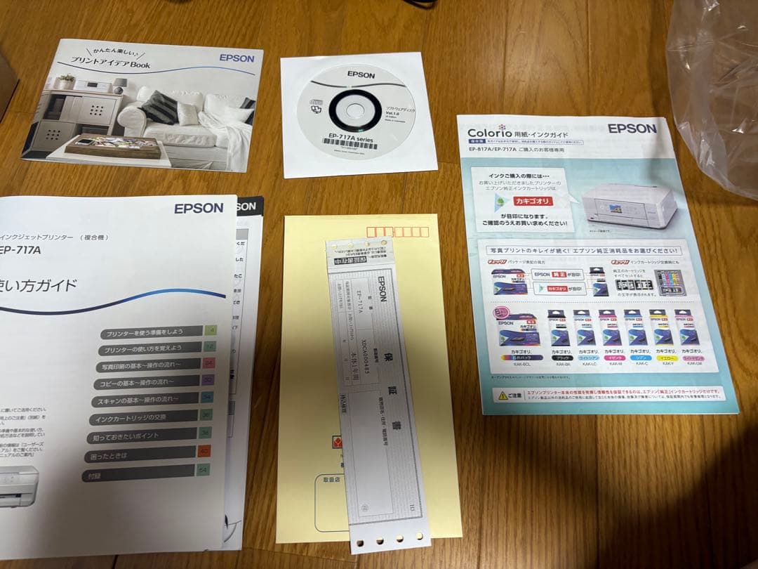 EPSON EP-717A プリンター・複合機カラリオ