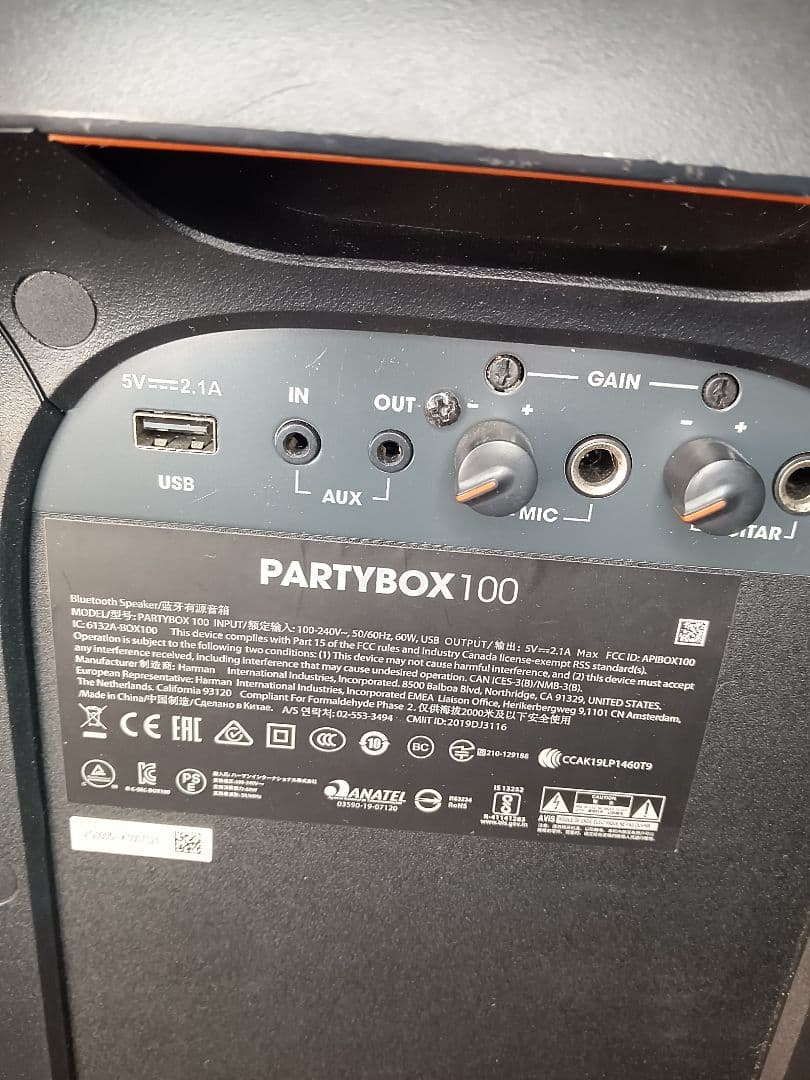 JBL PartyBox100 スピーカー マイクギター入力 パーティボックス
