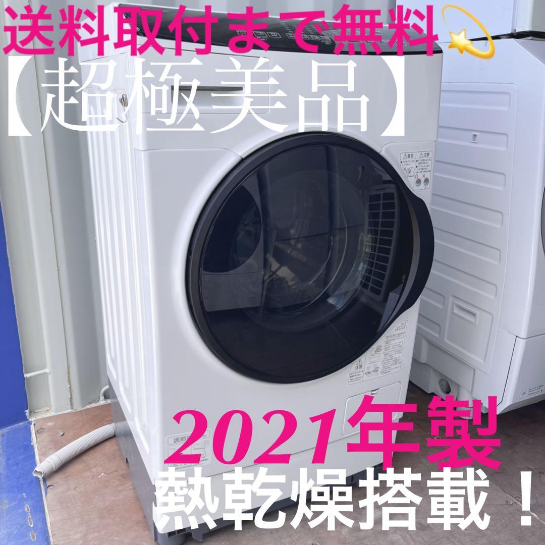 取付無料！アイリスオーヤマ熱乾燥搭載！除菌機能搭載 温水洗浄 ドラム式洗濯機！