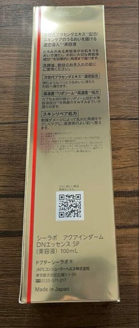 【新品】導入美容液スペシャル100ml ドクターシーラボ　スペシャルケア