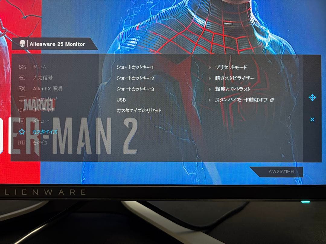 Dell ALIENWARE AW2521HFL ※PC_GAMING