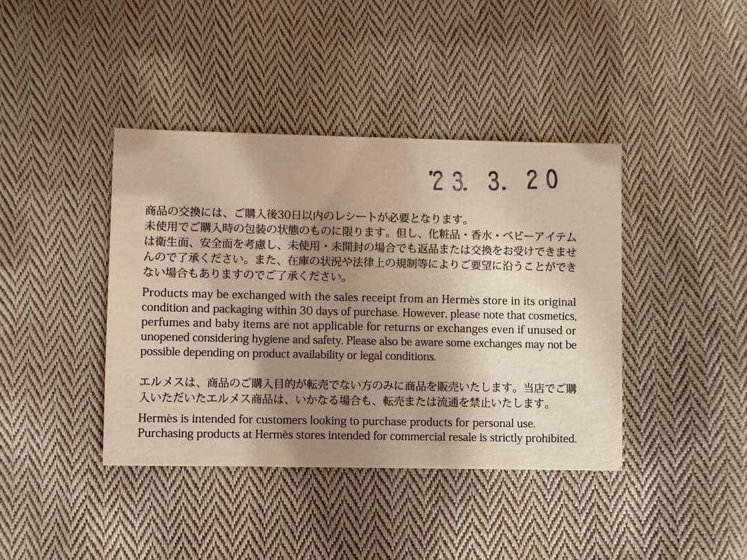 SORAMI BASE エルメス ネバダ スーパーH キャップ 57サイズ