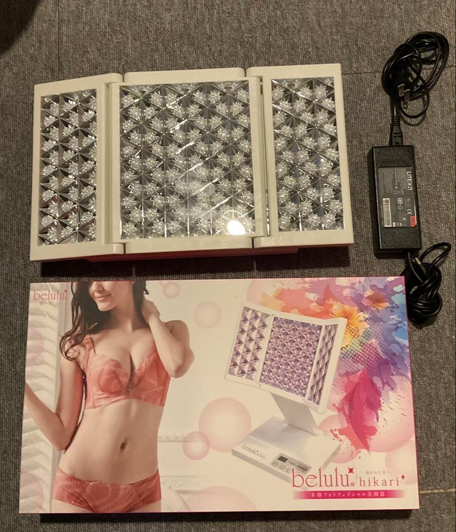 beluluフォトフェイシャル 美顔器 リフトアップ 光美容器【美ルル ヒカリ】