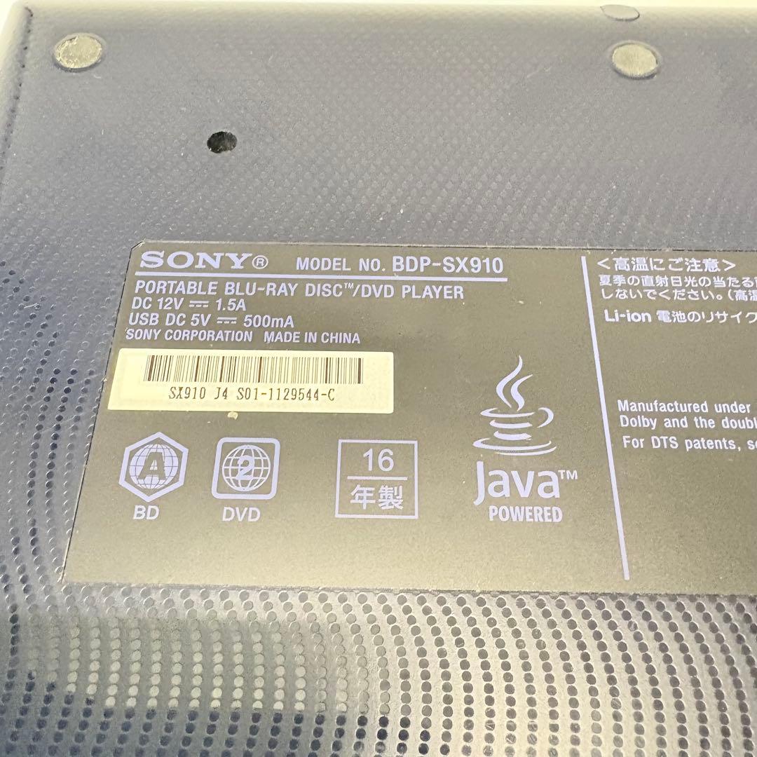 【美品・動作良好】SONY ポータブルブルーレイプレーヤー BDP-SX910