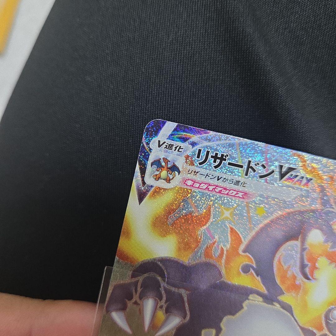 ポケカ ポケモンカード リザードンVmax ssr