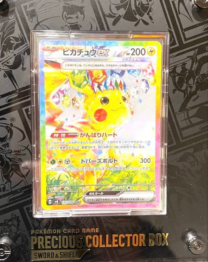 ピカチュウex 【美品】センタリング⭕️