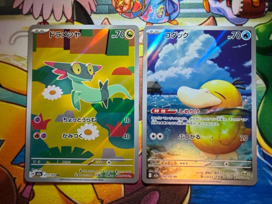 nのゾロアークex sar カイリュー　ma コダックar ドラメジャ