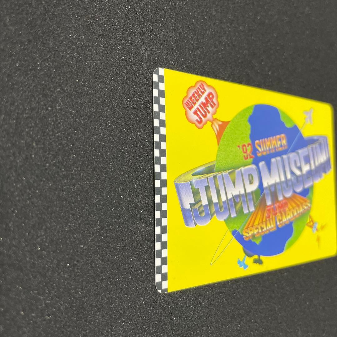 ジャンプミュージアム　’92　SUMMER　スペシャルカードダス　ドラゴンボール