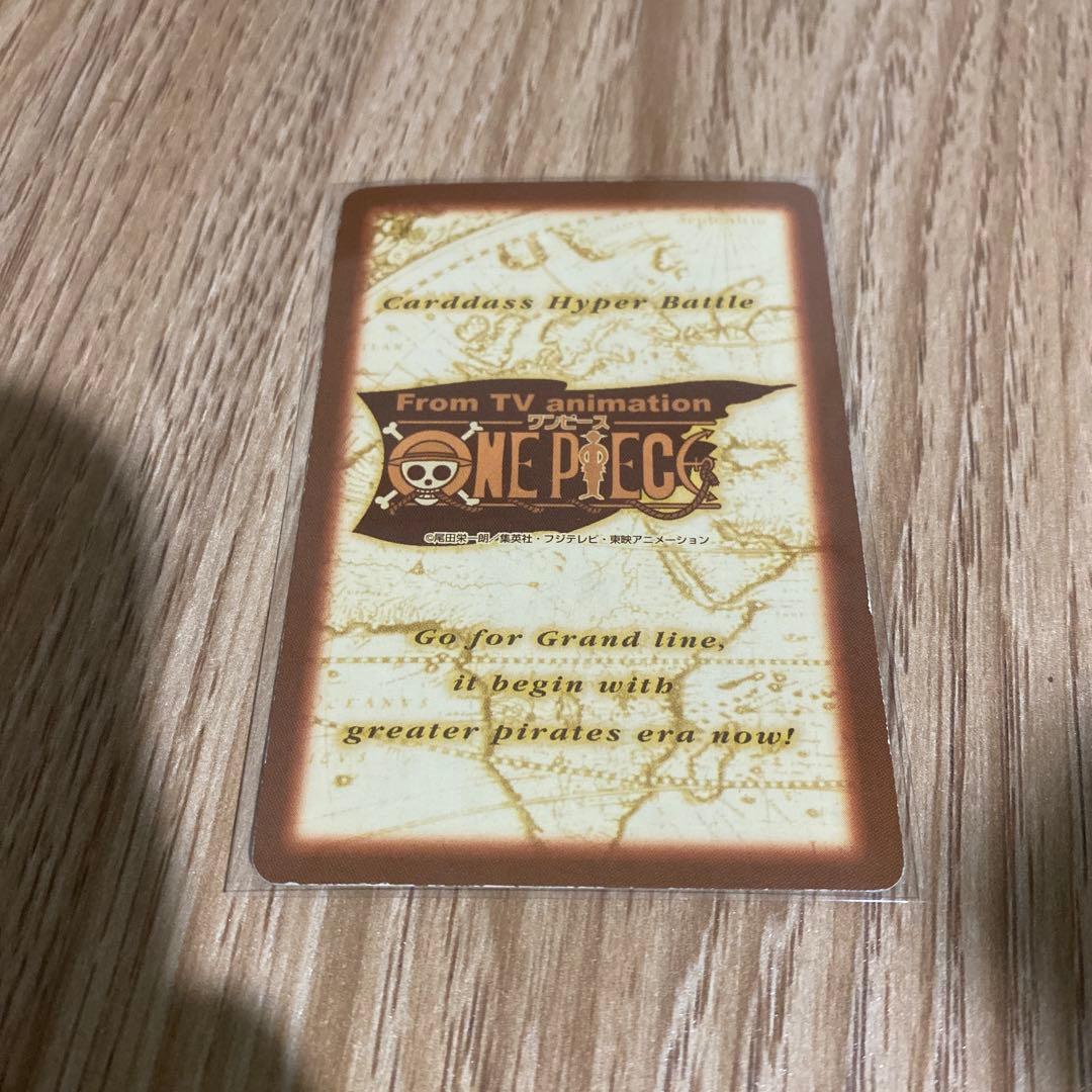 h*2様 ワンピース　カードダス ハイパーバトル C01 ルフィ キラ　未来の海
