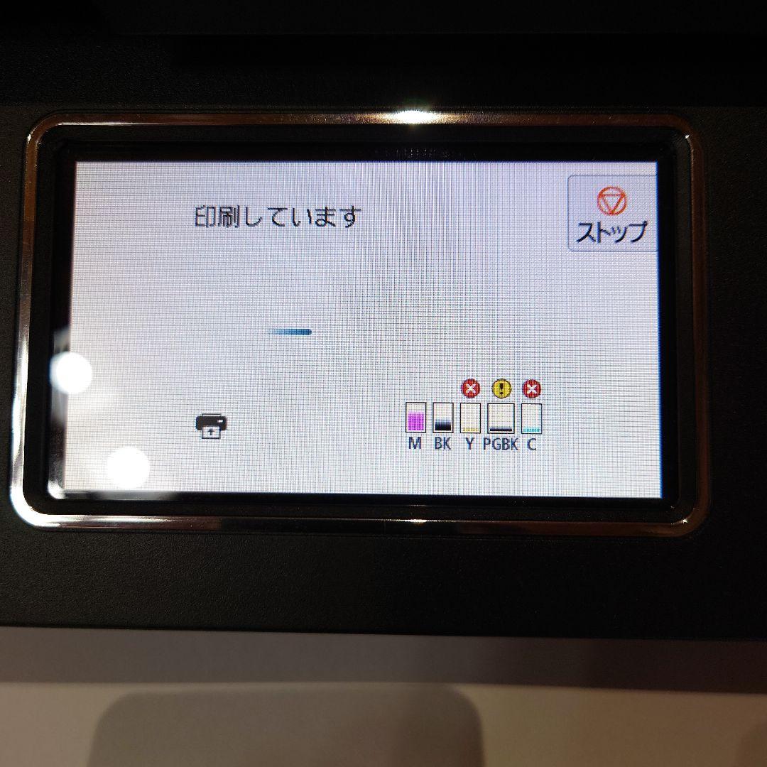 Canon プリンター インクジェット複合機 TR8530