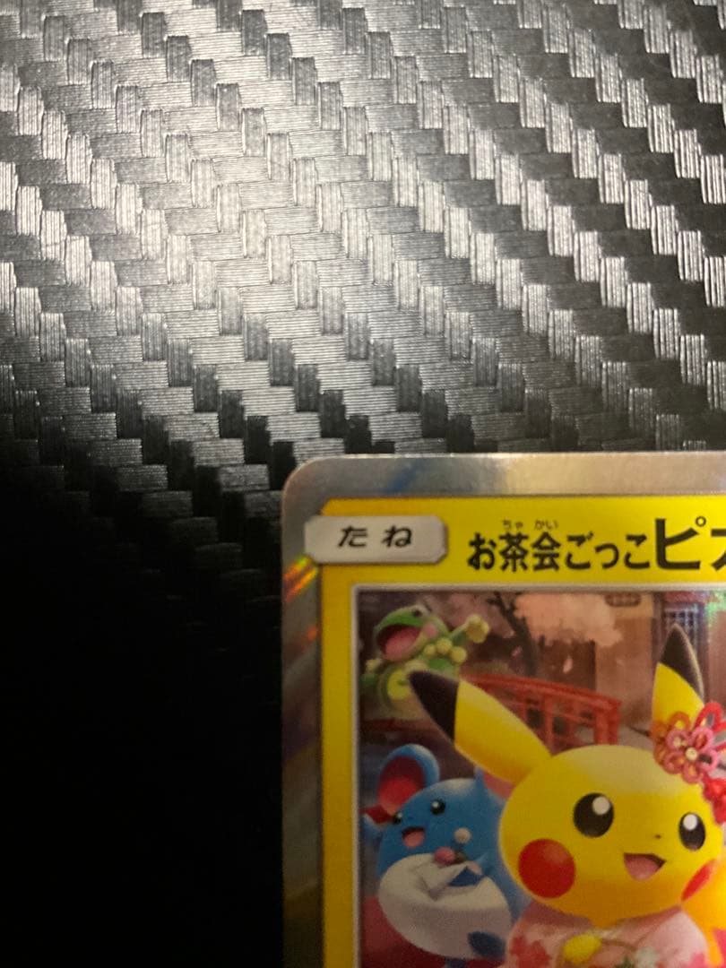 【白カケあり】お茶会ごっこピカチュウ