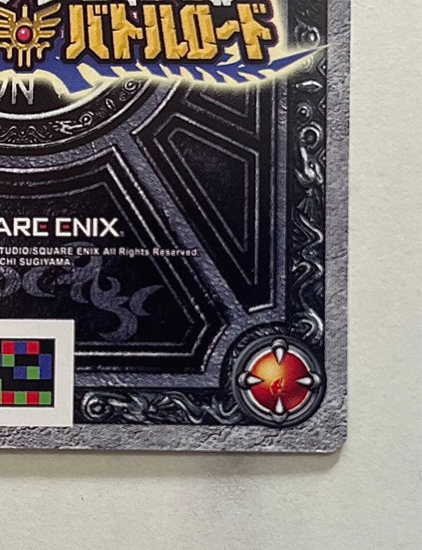 ドラゴンクエスト スペシャルカード ぱふぱふ　刻印あり