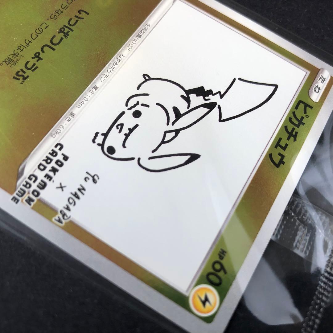 ポケモンカード　長場雄　ピカチュウ