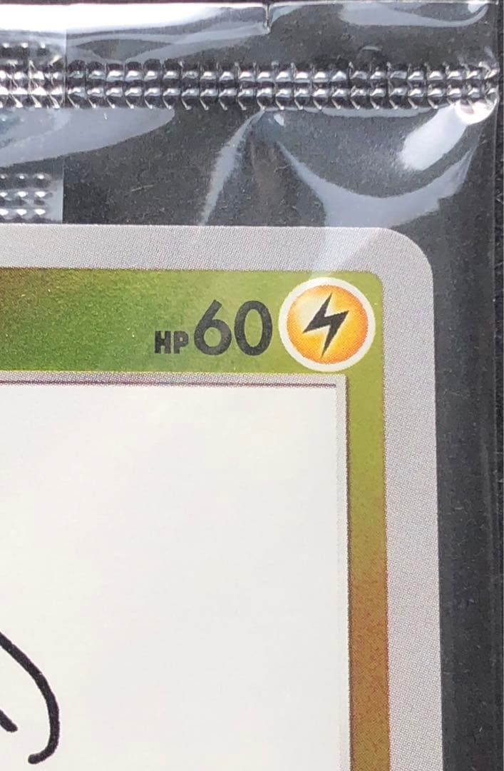 ポケモンカード　長場雄　ピカチュウ