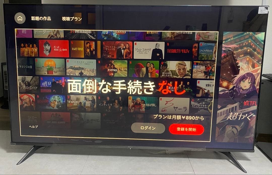 ハイセンス 65V型4K 液晶テレビ 65A65G 2022年製 動画アプリ搭載