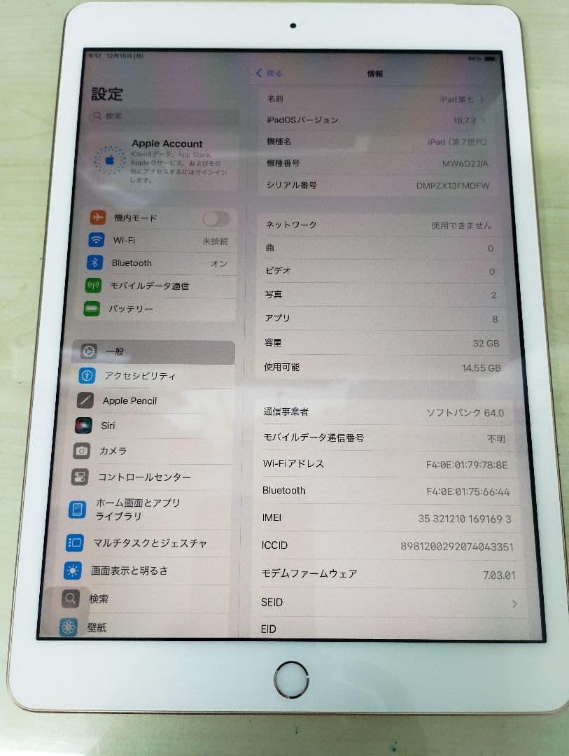 第７世代 32GB 10.2インチ iPad本体 カバー付 Cellular？