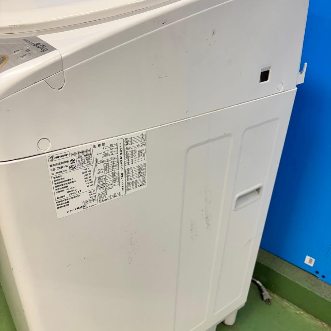 550 SHARP 乾燥付 洗濯機 8/4.5kg 小型 一人暮らし 家庭用