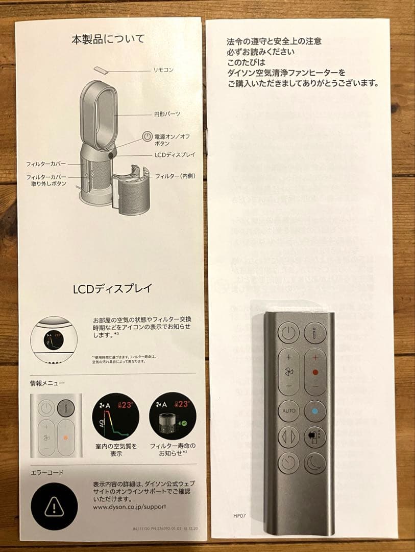 美品！dyson◆空気清浄機/HP07-BN Hot +Cool
